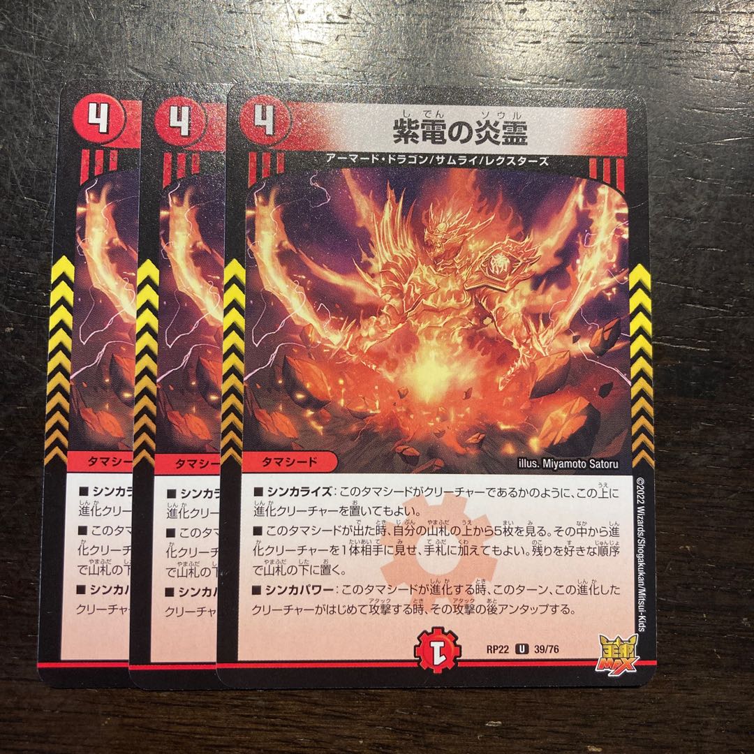 Fire spirit of Shiden U 39/76