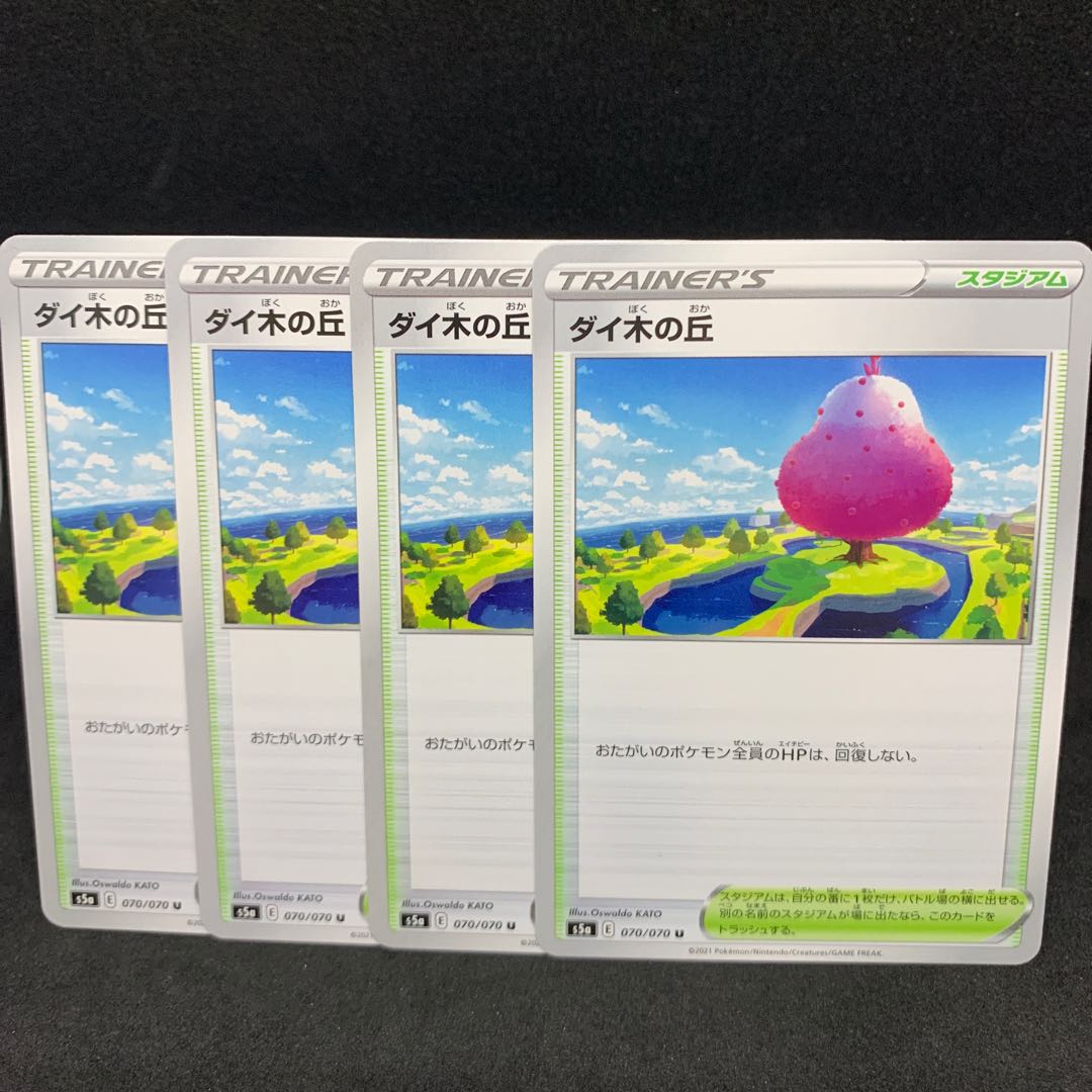 50 yen per sheet Daiki-no-oka U 070/070