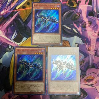 RR-Tribute Rainiers Super Rare JP021 Set of 3