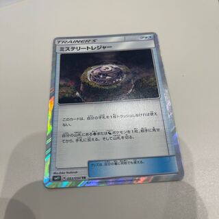 Mysterious Treasure TR 093/094