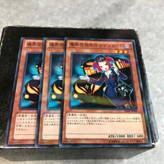 Tour Guide From the Underworld Normal 3 copies