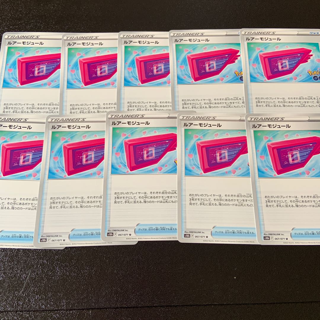 Lure Module U 067/071 Lowest price!