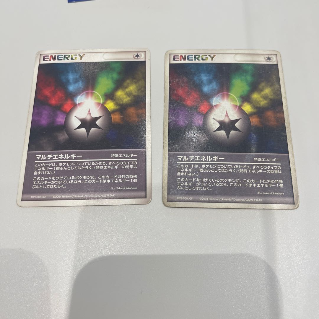 マルチエネルギー