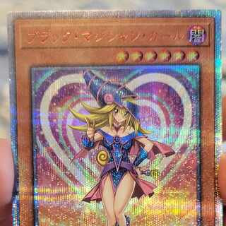 Black Magician Girl 20th Sikh, extremely beautiful.