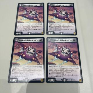 Honenby GS C 75/95, Guardian of White Bones