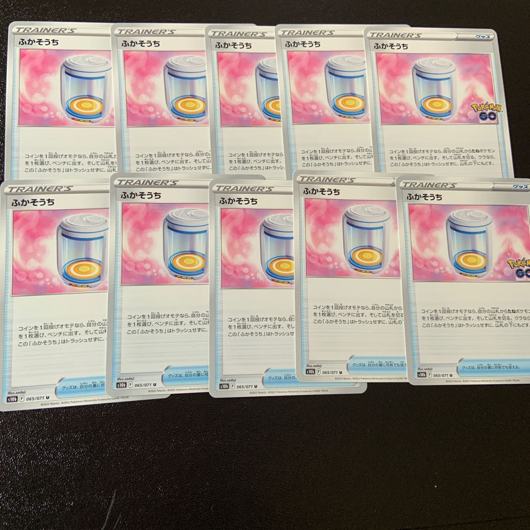 Fukasouchi U 065/071 Lowest price!