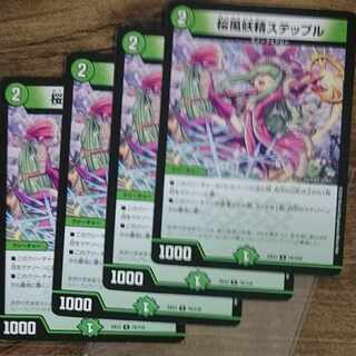 Cherry Blossom Wind Fairy Steple