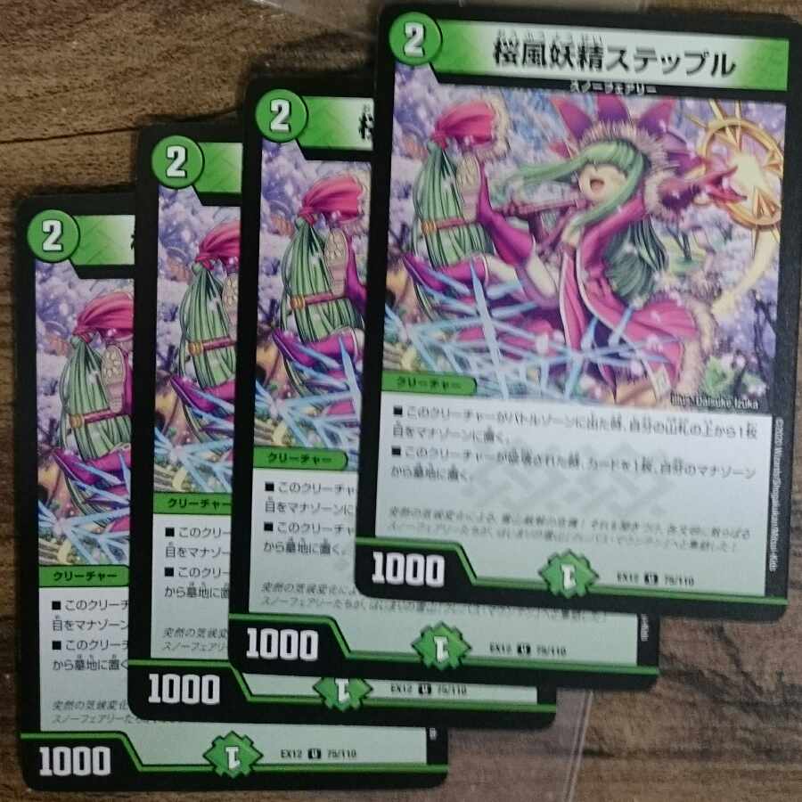 Cherry Blossom Wind Fairy Steple