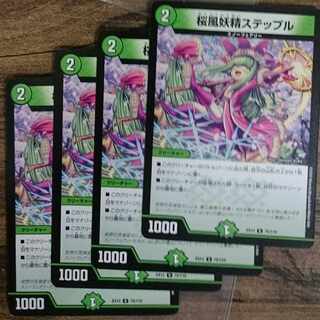 Cherry Blossom Wind Fairy Steple