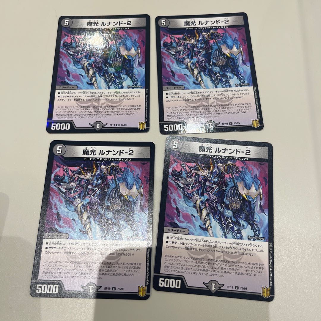 2 holos, magic light, Lunand-2 C 73/95