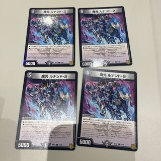 ホロ2枚 魔光 ルナンド-2 C 73/95