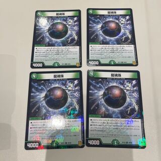 Dragon Spirit Pearl C-foil 90/95