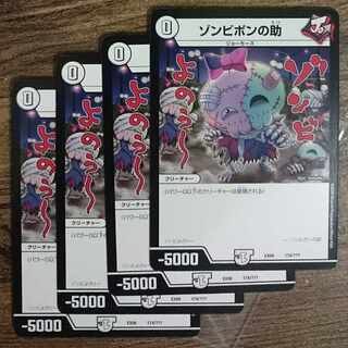 Zombie Pon's help 174/?????