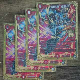 "Sen Ninja Sheng" Wei Zandu MSS M8/M12