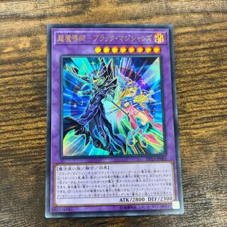 Psychic Magicians - Dark Magicians Ultra Rare JP001