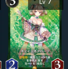 チェインオブハーツ(magiの日再出品