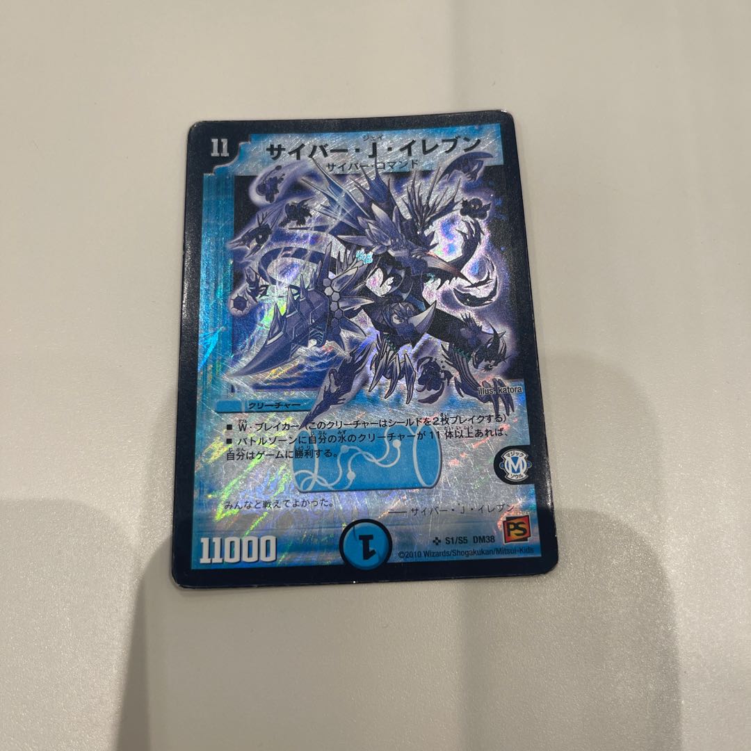 Cyber J. Eleven SR S1/S5