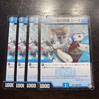 Fellow of the same pot Giras C 68/94