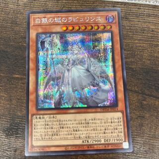 Labyrinth of the White Silver Castle Secret Rare JP014