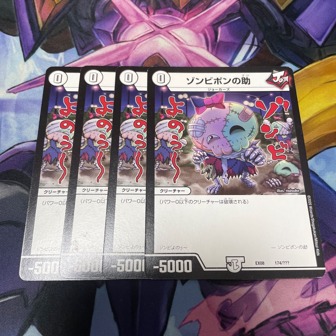 Lowest Price Zombie Pon's Help