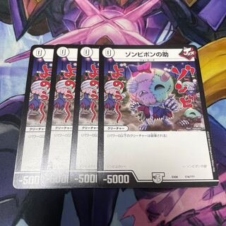 Lowest Price Zombie Pon's Help