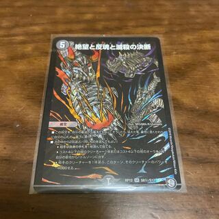 パーフェクト・ダークネス