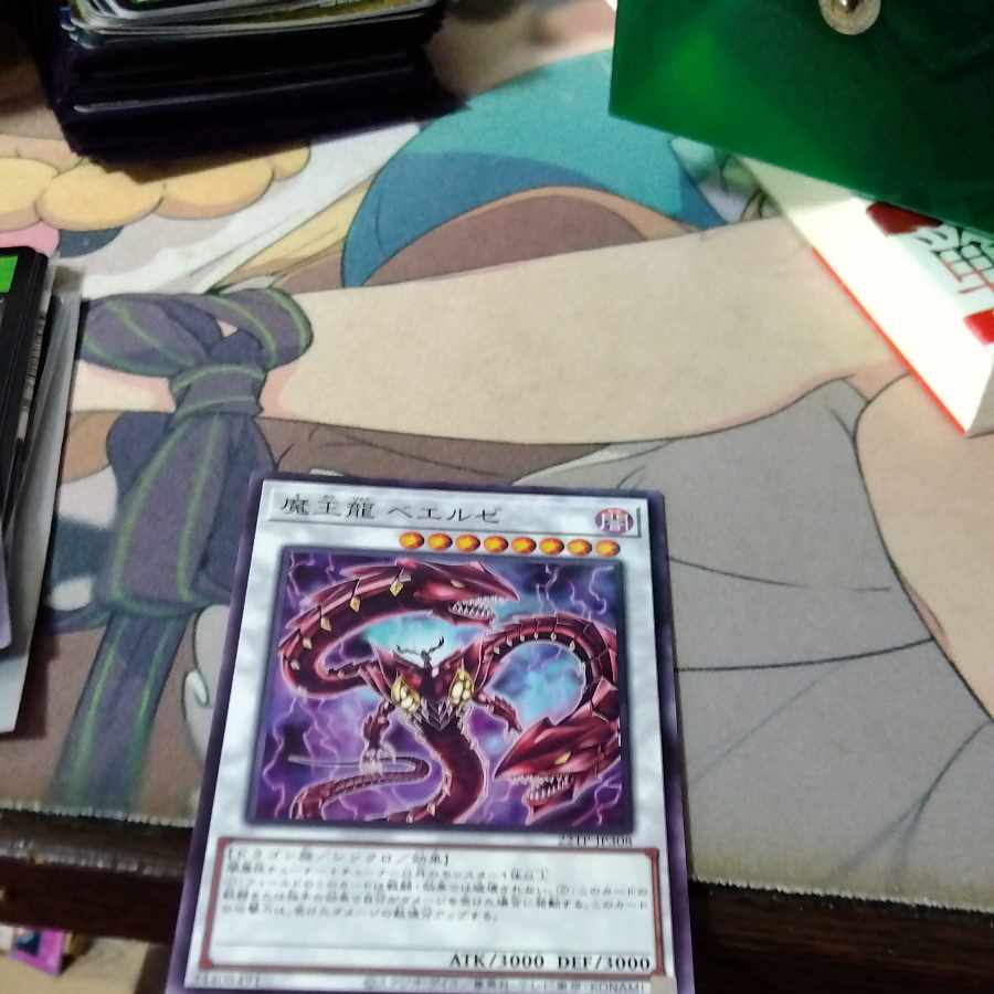 魔王龍 ベエルゼ ノーマル JP007