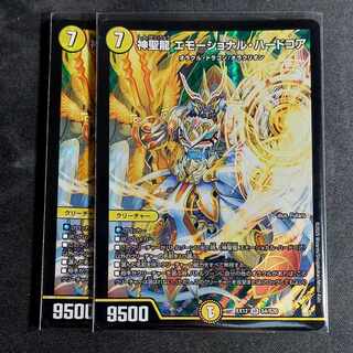 2 lowest price] Hallow Dragon Emotional Hardcore