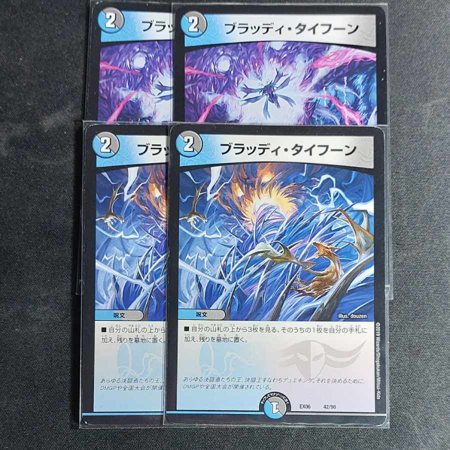 4 lowest price] Bloody Typhoon