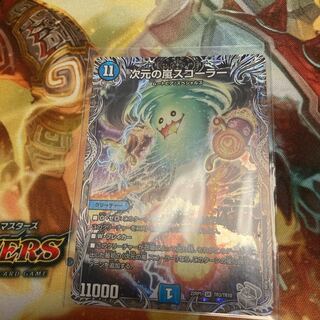 Dimensional Storm Scorer (Silver Treasure) SR TR3/TR10