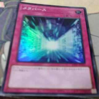 Metaverse Rare JP076