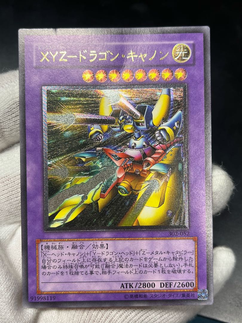 遊戯王 ｘｙｚ ドラゴン キャノン レリーフの通販 だいすけ Magi トレカ専用フリマアプリ