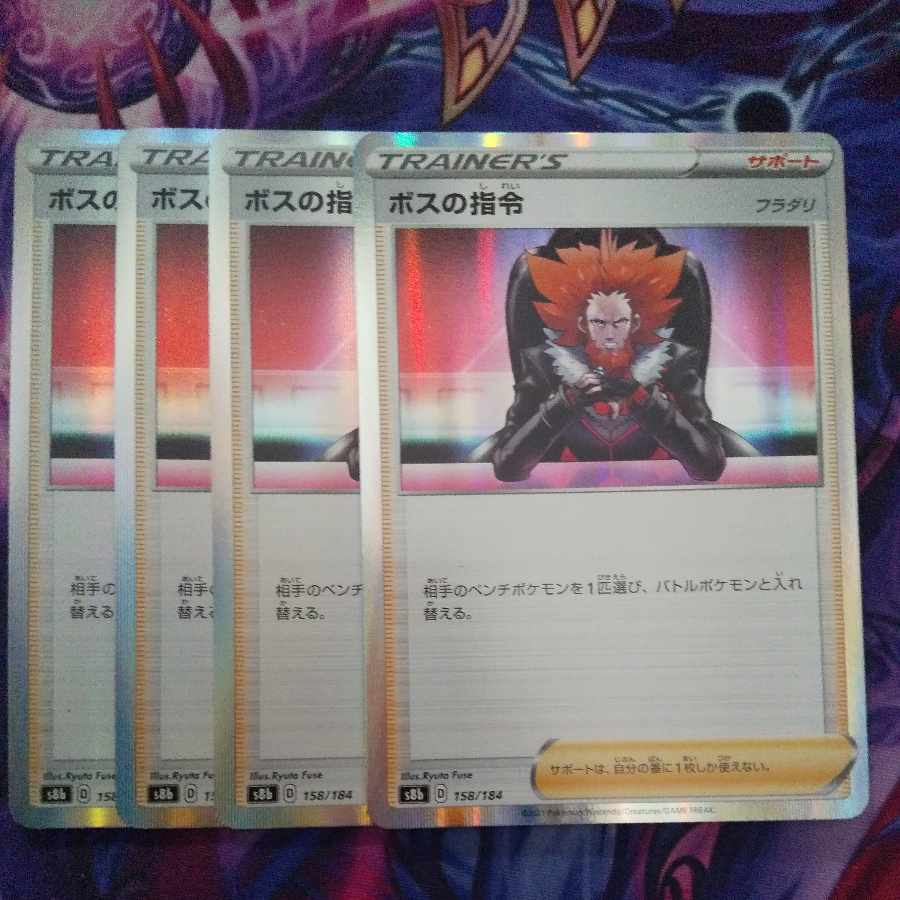 Boss's Directive [Lysandle] (R Spec.) 158/184