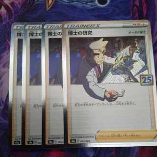 Professor's Research (Professor Magnolia) [Dr. Orchid](Kira) 003/028