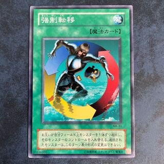 【遊戯王初期】強制転移