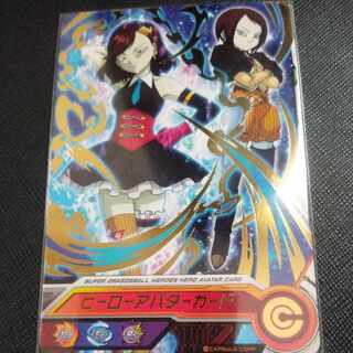 人造アバターヒーローアバターカード　ドラゴンボールヒーローズ 1枚