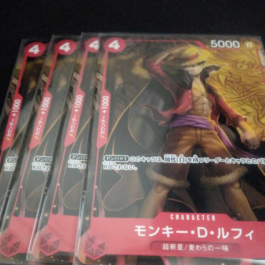 Strongest Jump Luffy - Set of 4 One Piece Cards 1枚