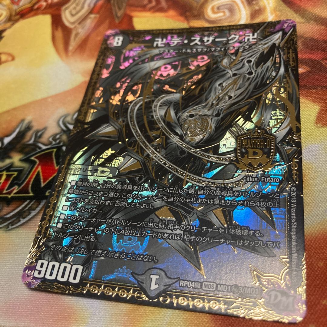 Manji de Susaak, Manji SE, MD1(Secret)3/MD1