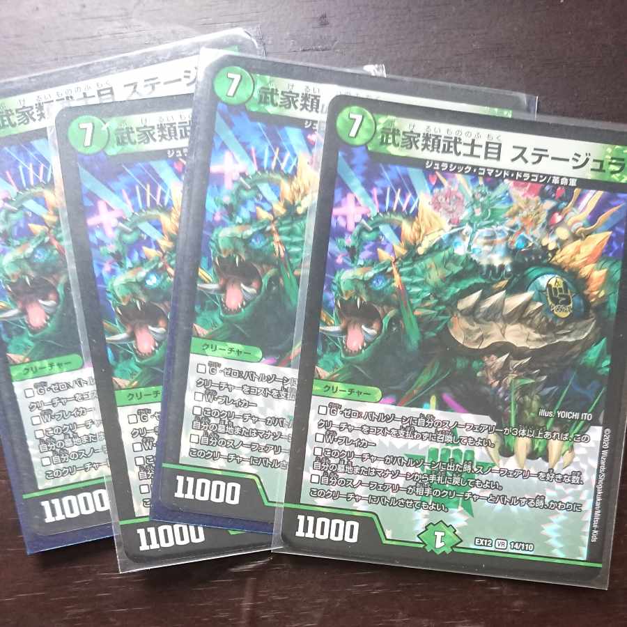 Samurai family Samurai order Stejura VR 14/110 x 4