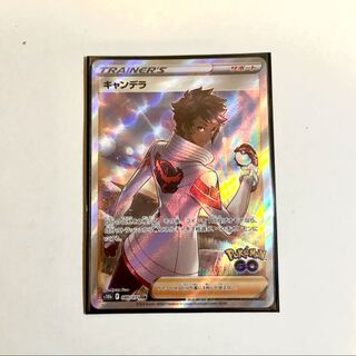 Candela SR 080/071 Pokémon GO 1枚