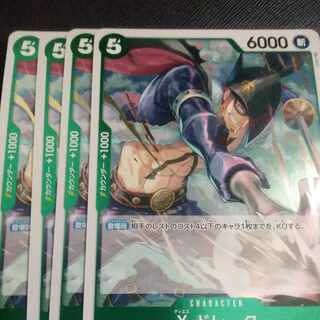 Drake Set of Four One Piece Cards 1枚