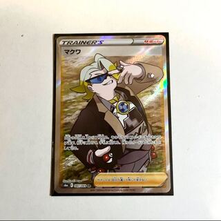 Makwa SR 087/069 Eevee Heroes