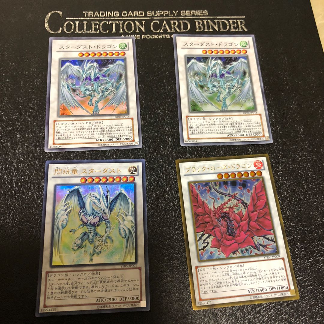 遊戯王 シンクロまとめ売り