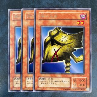 Early Yu-Gi-Oh!] Mask of Darkness 3 cards, 2nd period, rare.