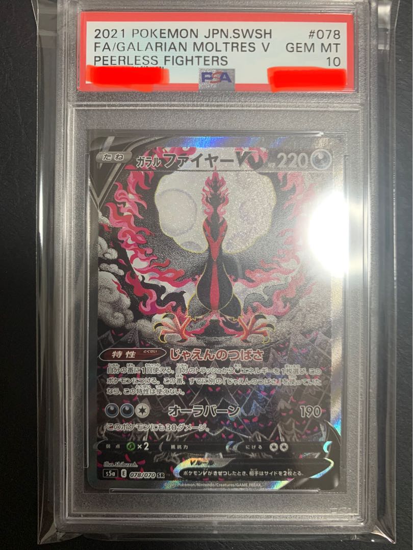 psa10 Galal MoltresV SR 078/070