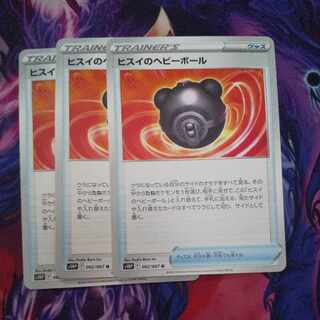 Jade Heavy Ball U 062/067