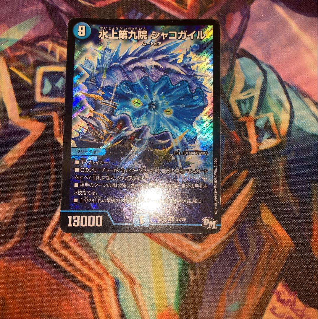 Waterjo Ninth Institute Shakogile SR S3/S9