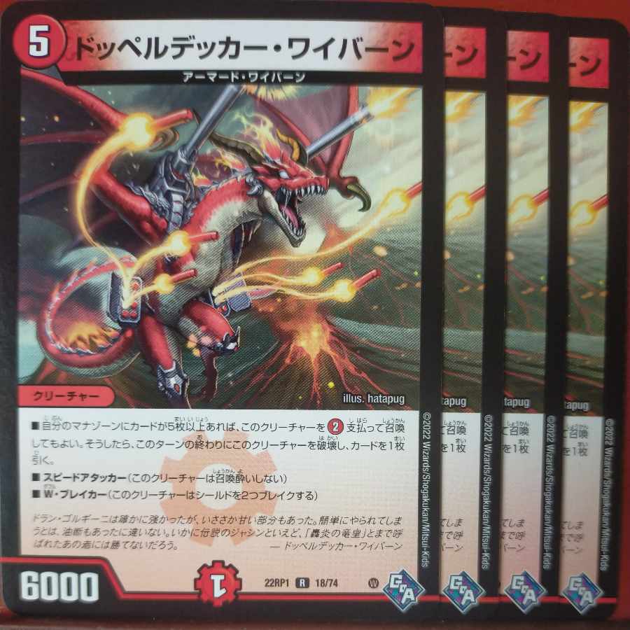 goa set discount Doppeldecker Winged Dragon, Guardian of the Fortress #2