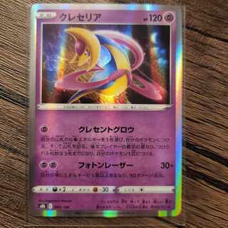 クレセリア(R仕様) 069/184