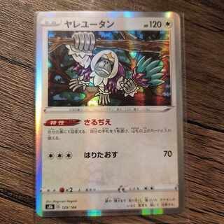 Oranguru(R spec) 129/184